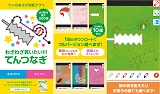 画像:開発事例7